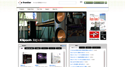 Desktop Screenshot of music.e-frontier.co.jp